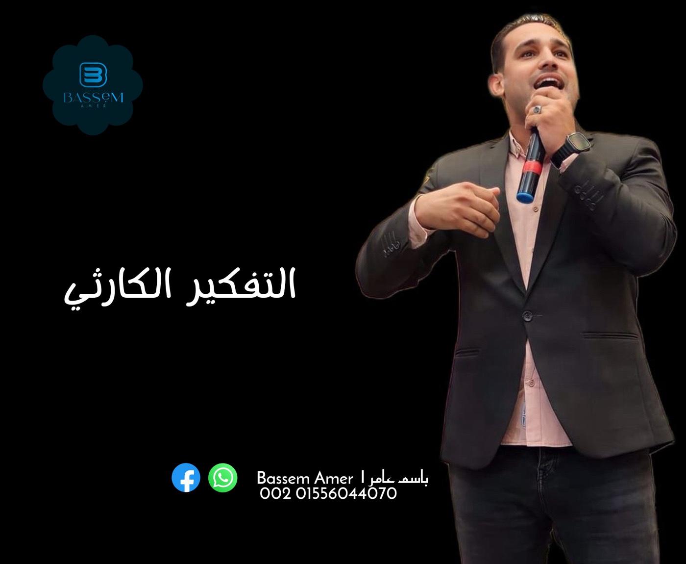 أنواع التفكير السلبي الكارثى