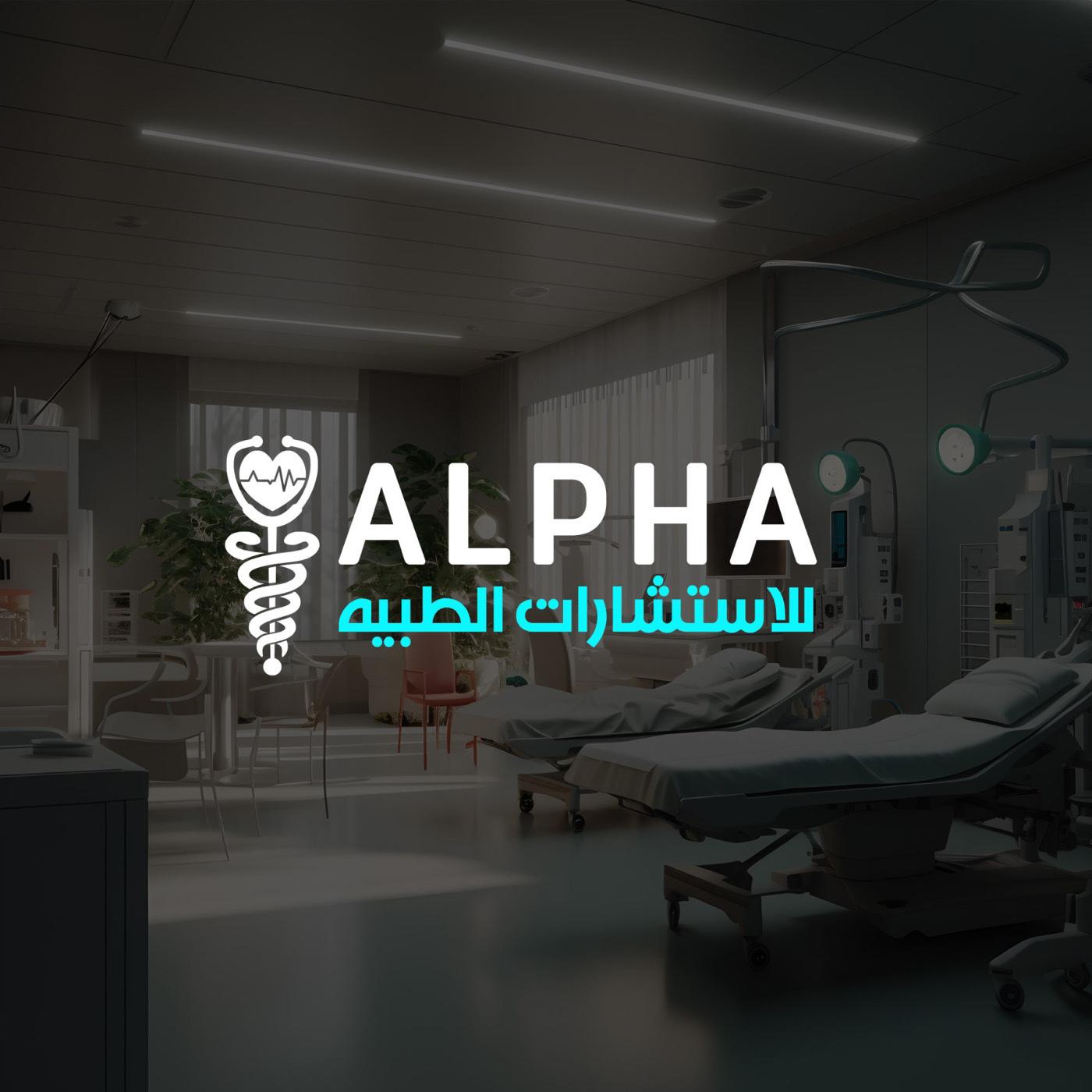 تصميم شعار لعياده طبيه