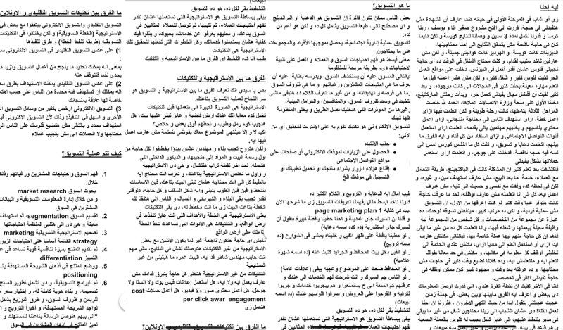 صناعة قطعة محتوي تتمحور حول احتياجات عملائك للمعلومات من >٥٠٠ كلمة