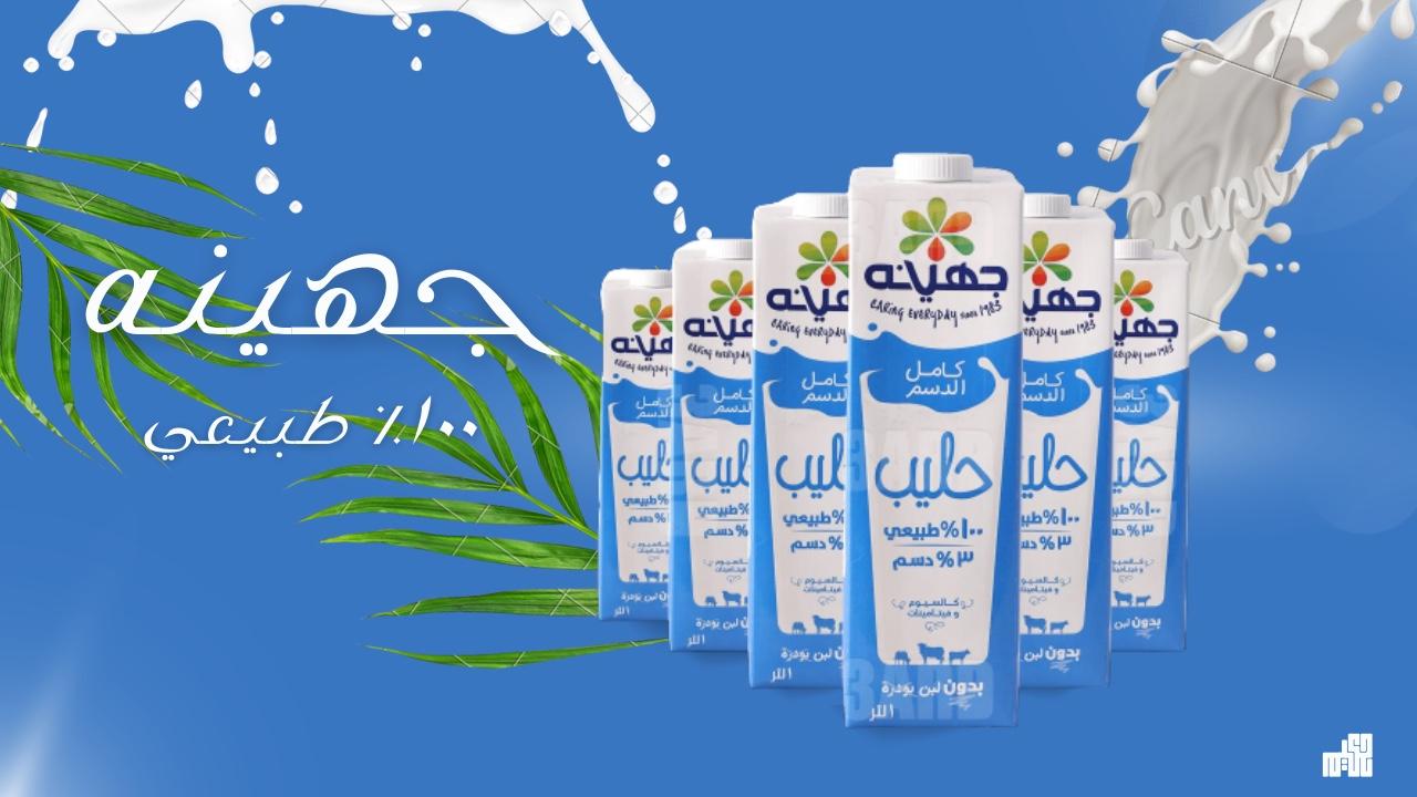 تصميم بوسترات دعائيه بوجدة عاليه جدآ