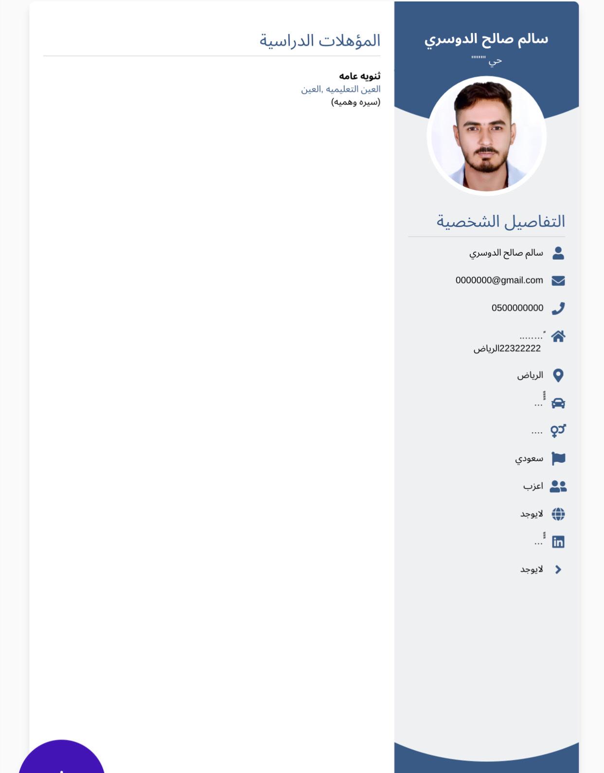 تصميم سير ذاتية احترافية وجذابة لزيادة فرص العمل