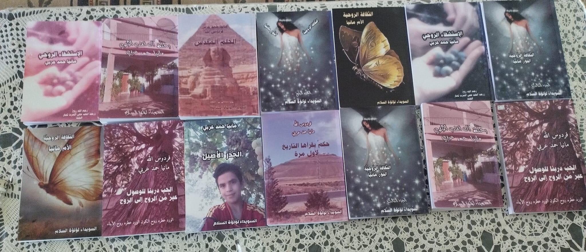 تصميم كتب وروايات بأجزائه الكاملة بأحترافية باللغة العربية والانكليزية