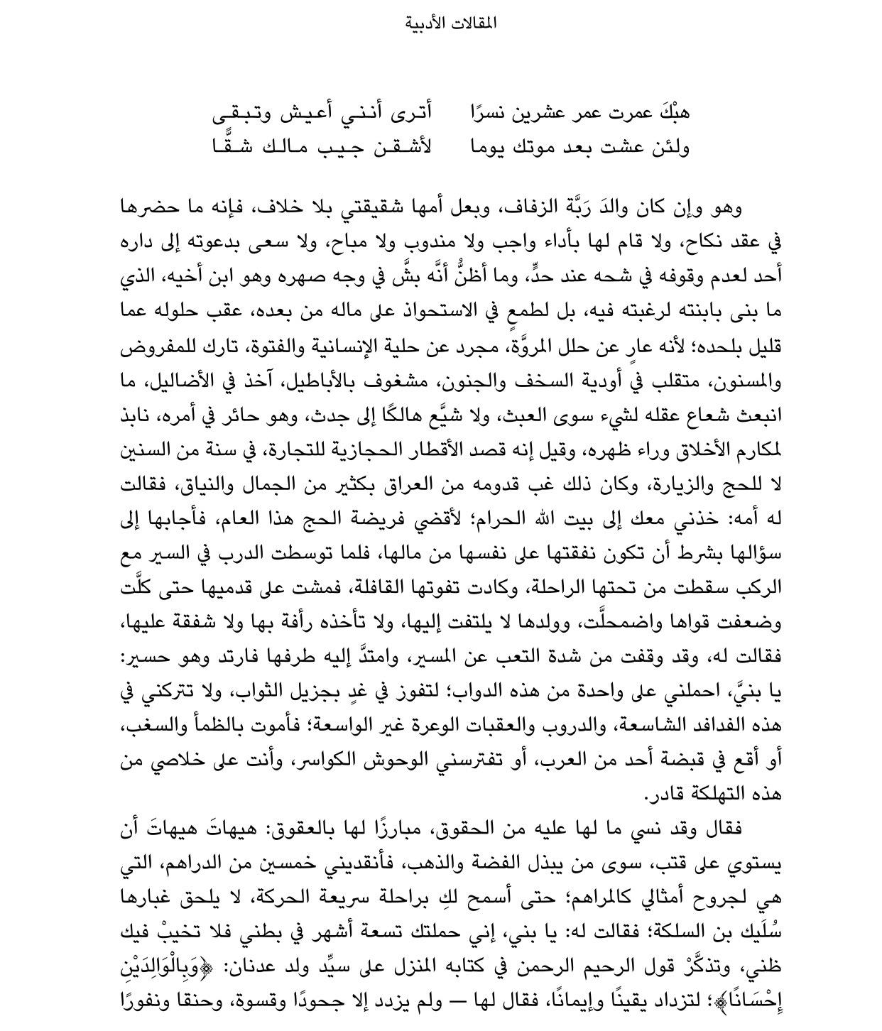 اقدر اكتب مقالات" ادبيه،علميه،ثقافيه،ترفيهيه"ومتاح الترجمه