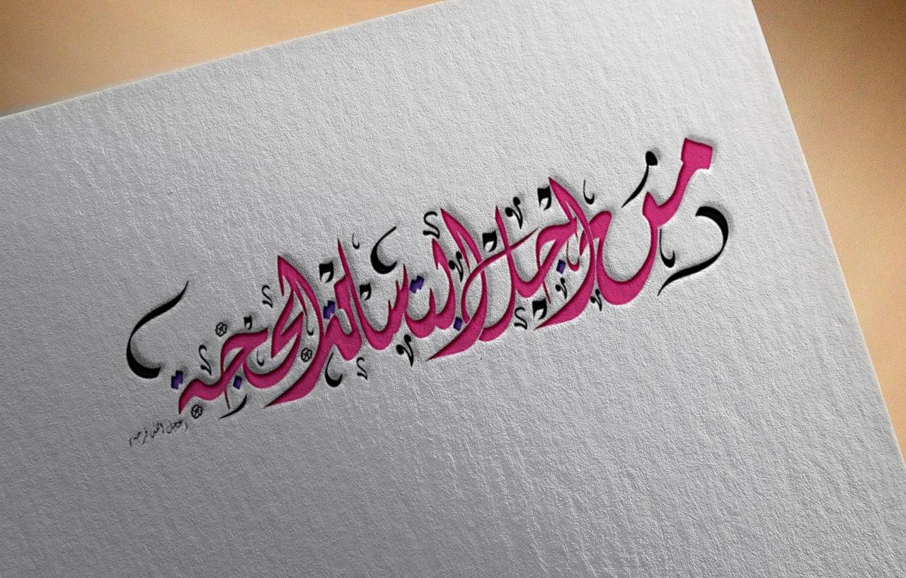 يمكنني ان اصنع مخطوطات بدقة عالية واحترافية اكثر بوقت مناسب وسعر مناسب
