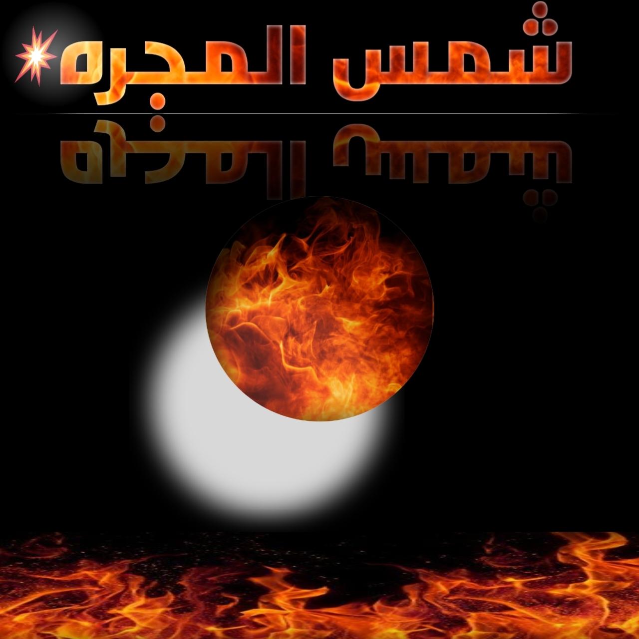 تصميم لوجو بالاسم المطلوب والشكل المطلوب وعمله كما يريد العميل