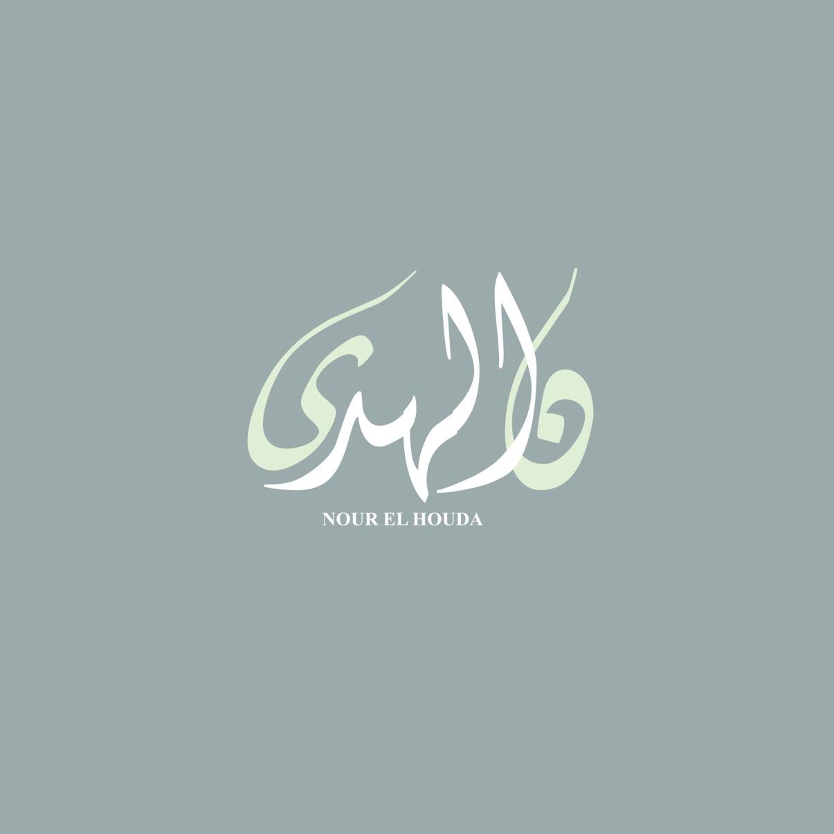الشعار يحمل كلمة نور الهدى