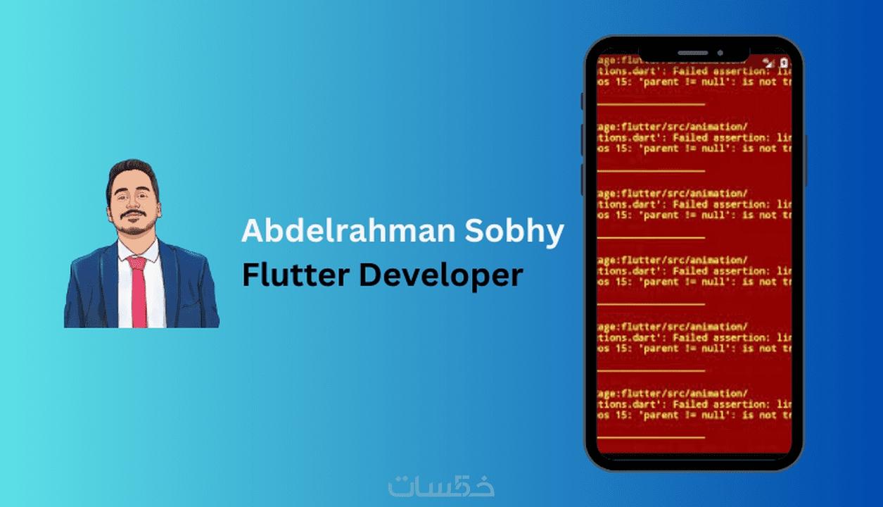 سوف اقوم بحل مشاكل التطبيقات المصنوعه ب flutter بشكل احترافي لي اسرع وق