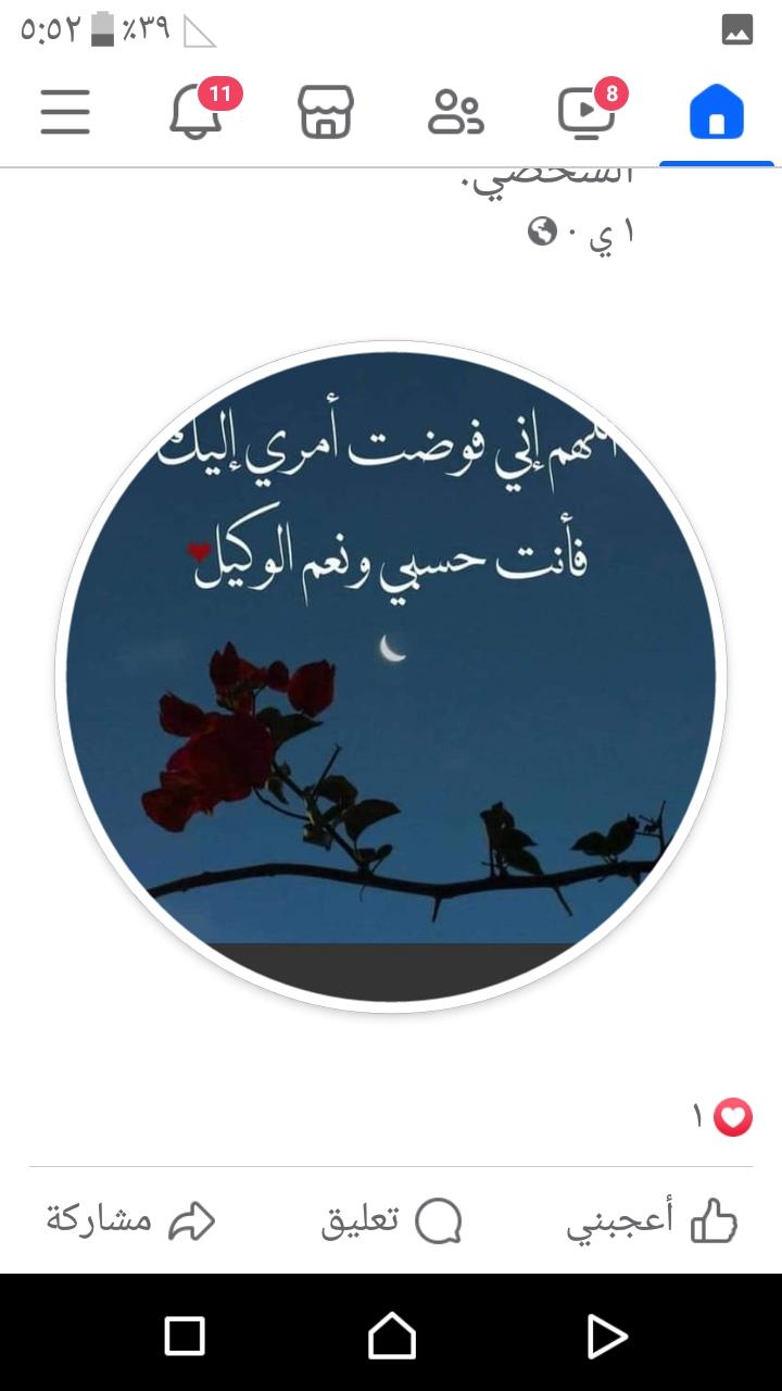 التسوقالالكترونيعبرالانترنت