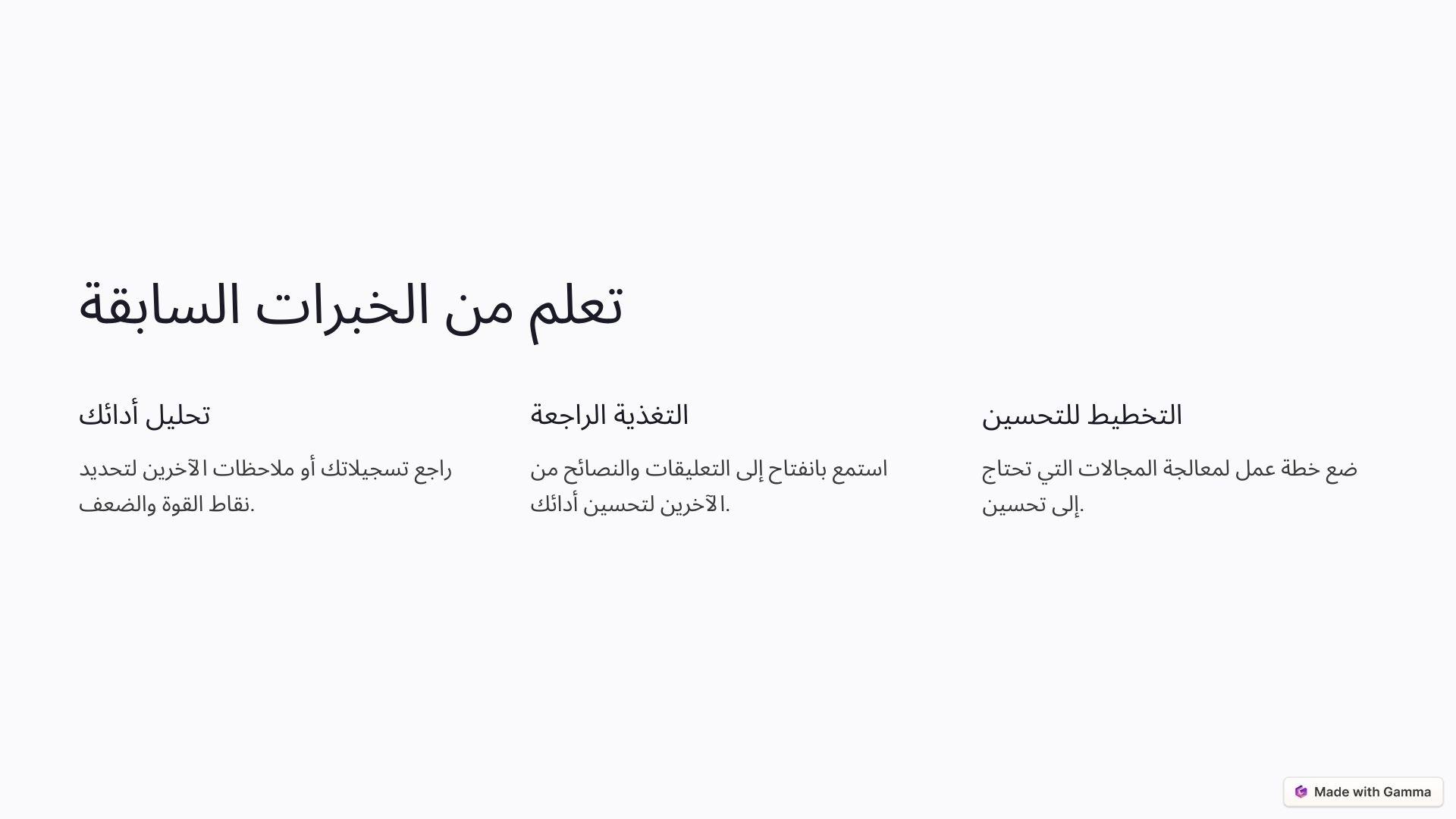 التخطيط الشخصي وإدارى الوقت