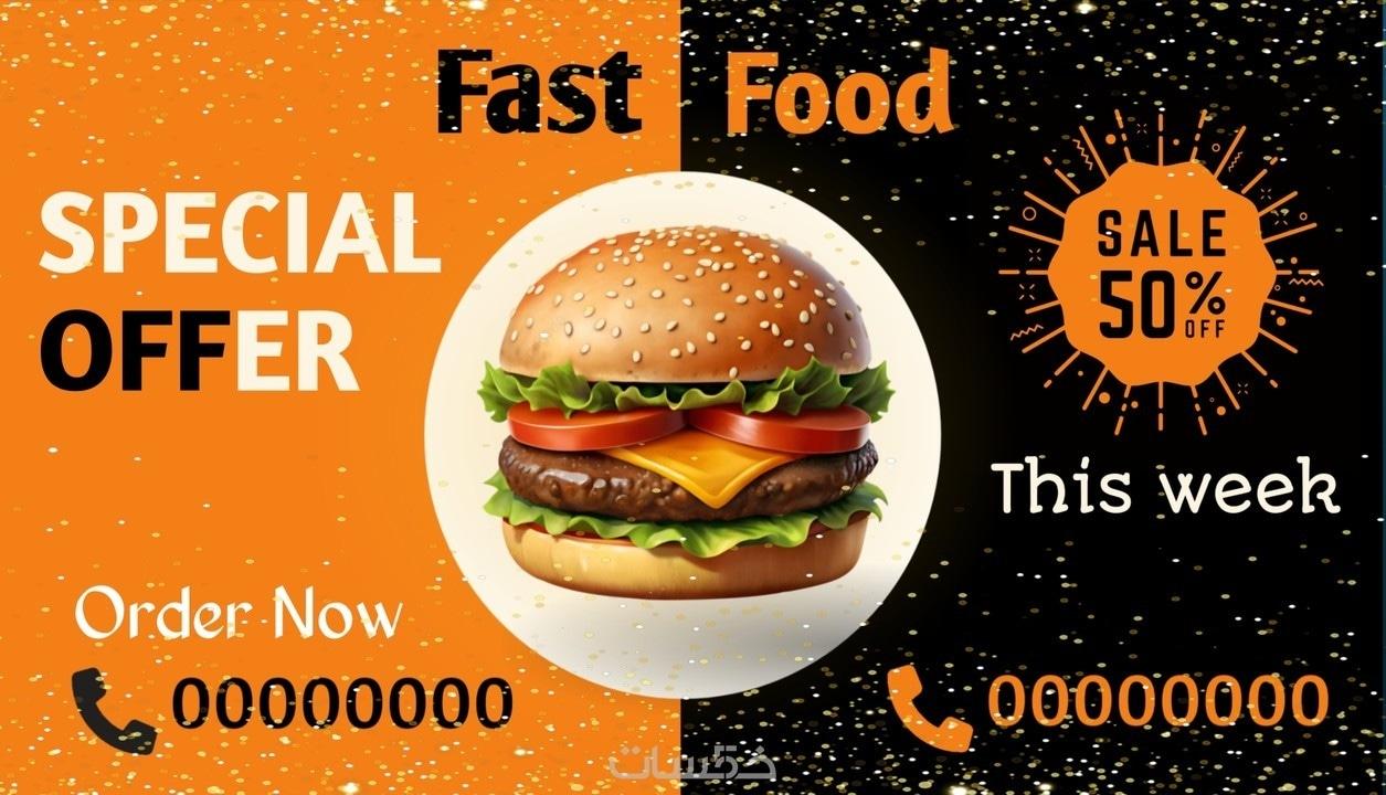 تصميم صورة اعلانية لمطعمك