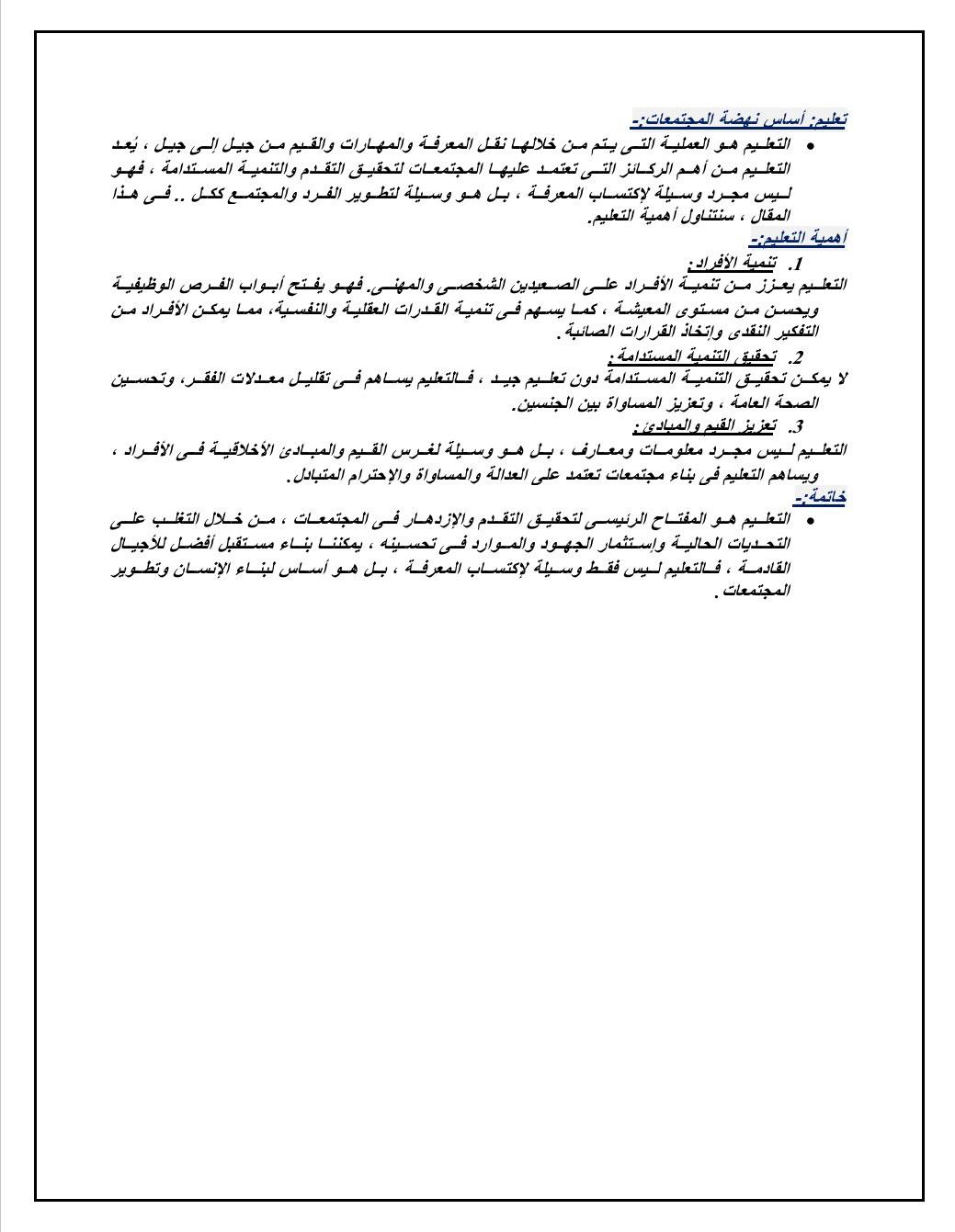مدقق لغوى ومصحح إملائى